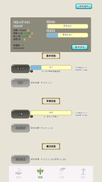 重生从乞丐开始