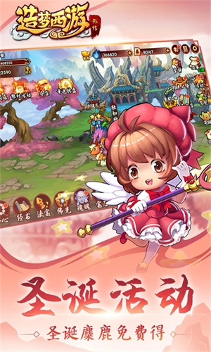 造梦西游手游版