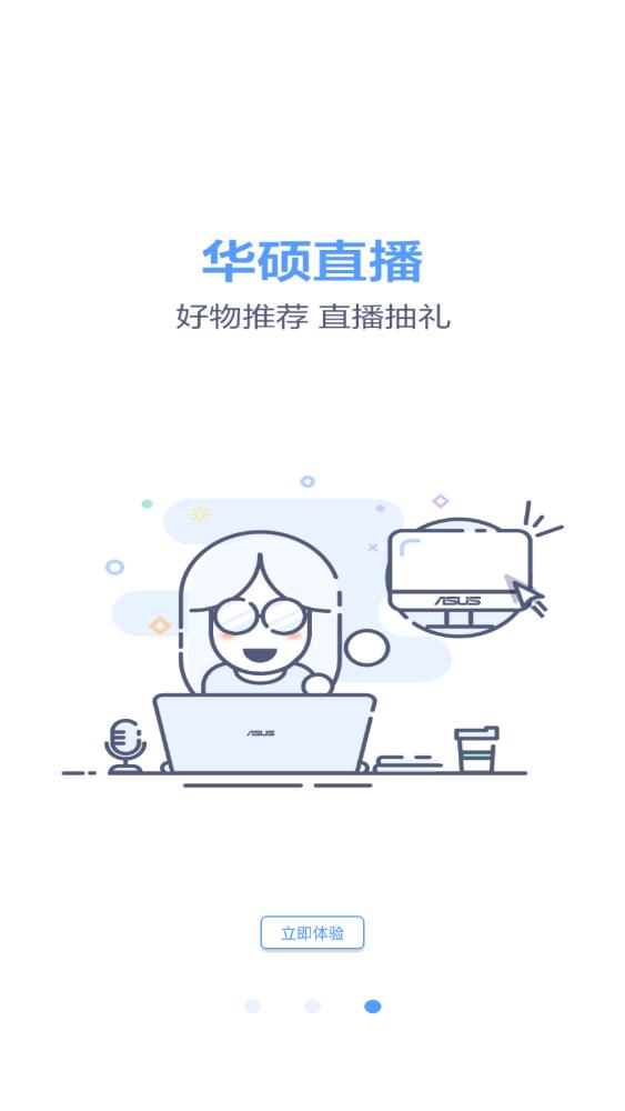 华硕商城app最新版