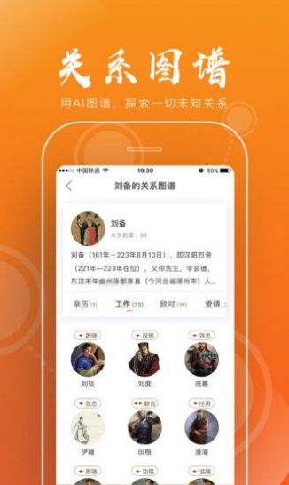 全历史app
