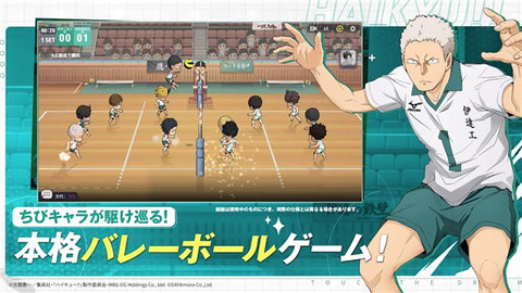 排球少年日服手游