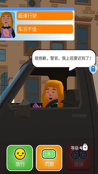 我当警察贼6最新版