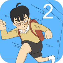 逃离教室大作战