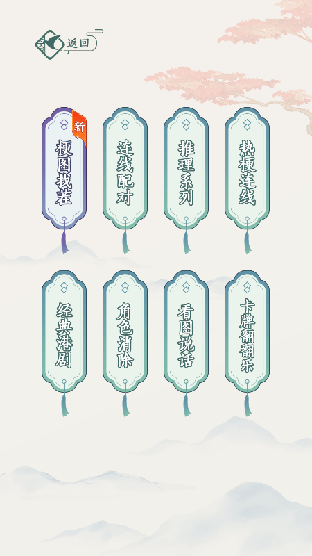 文字玩出花大冒险