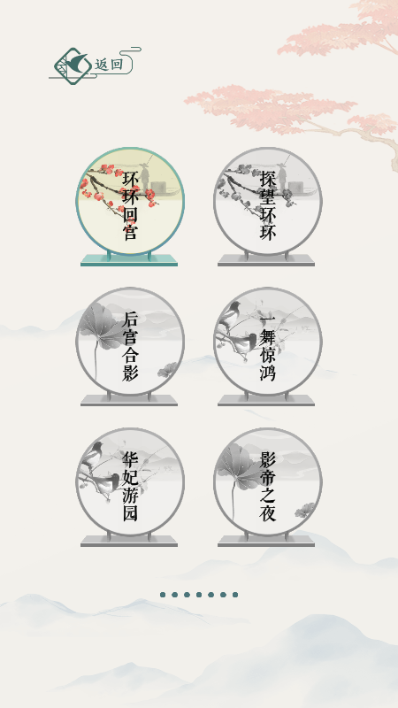 文字玩出花大冒险