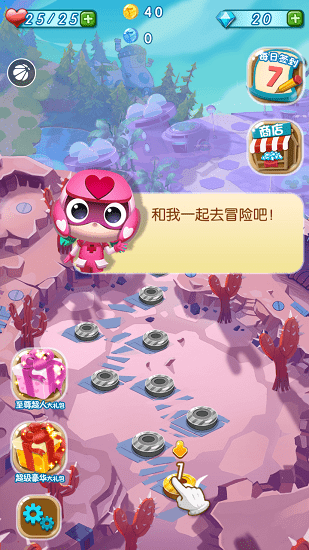 开心超人大冒险