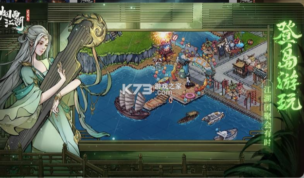 烟雨江湖华为渠道服