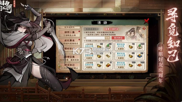 烟雨江湖华为渠道服