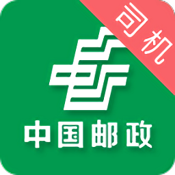 中邮司机帮app最新版本