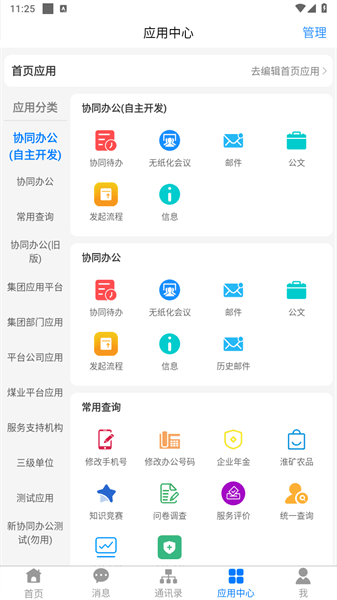 淮河能源app