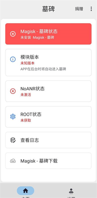 我的墓碑app