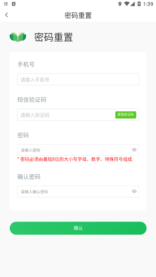 家庭农场随手记app
