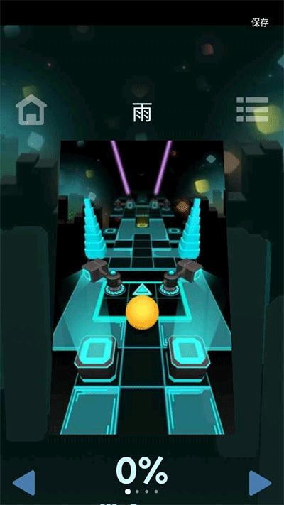 滚动的天空饭制