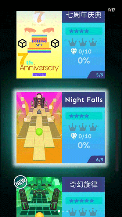 滚动的天空饭制