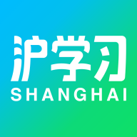 沪学习app