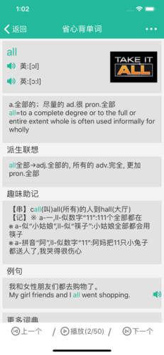 省心英语听力