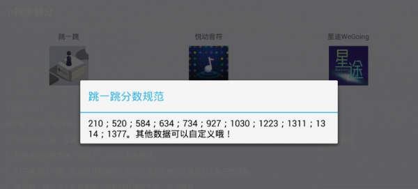 微信小程序破解器