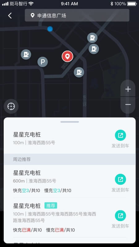 荣威斑马智行app