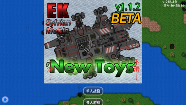 铁锈战争文明战争