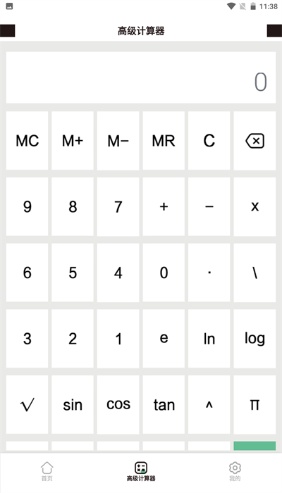 三角形计算器app