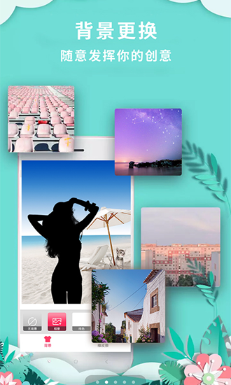 抠图P图秀老版本