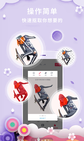 抠图P图秀老版本