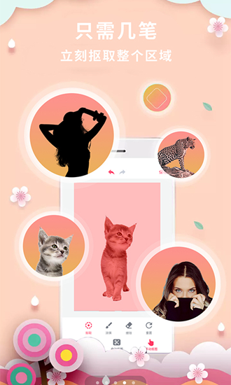抠图P图秀老版本