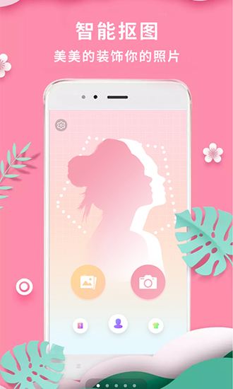 抠图P图秀老版本