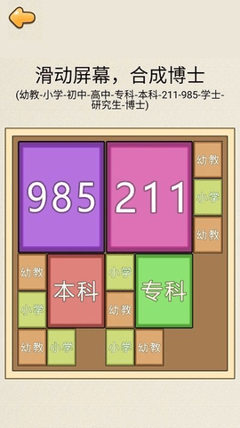 合成985