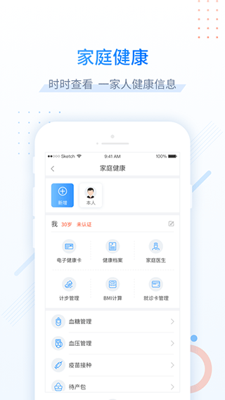 甘肃健康app