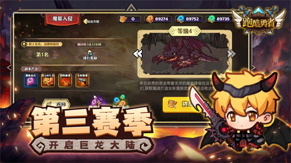 跑酷勇者最新版