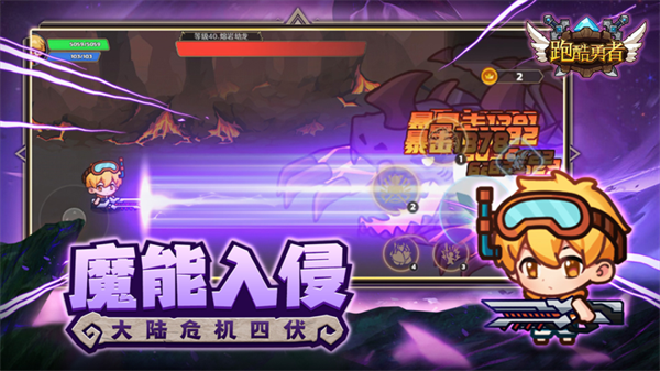 跑酷勇者最新版