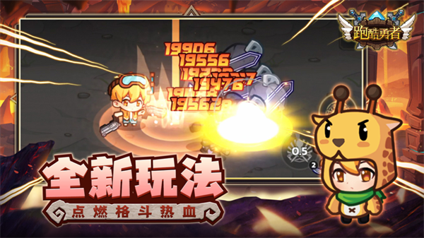 跑酷勇者最新版