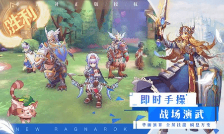 仙境传说ro手游