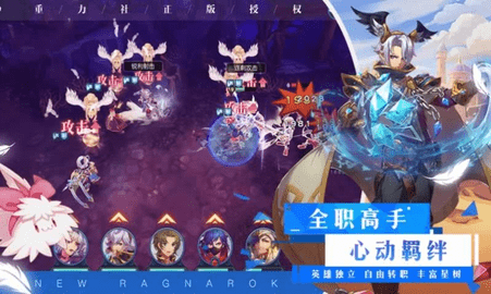 仙境传说ro手游