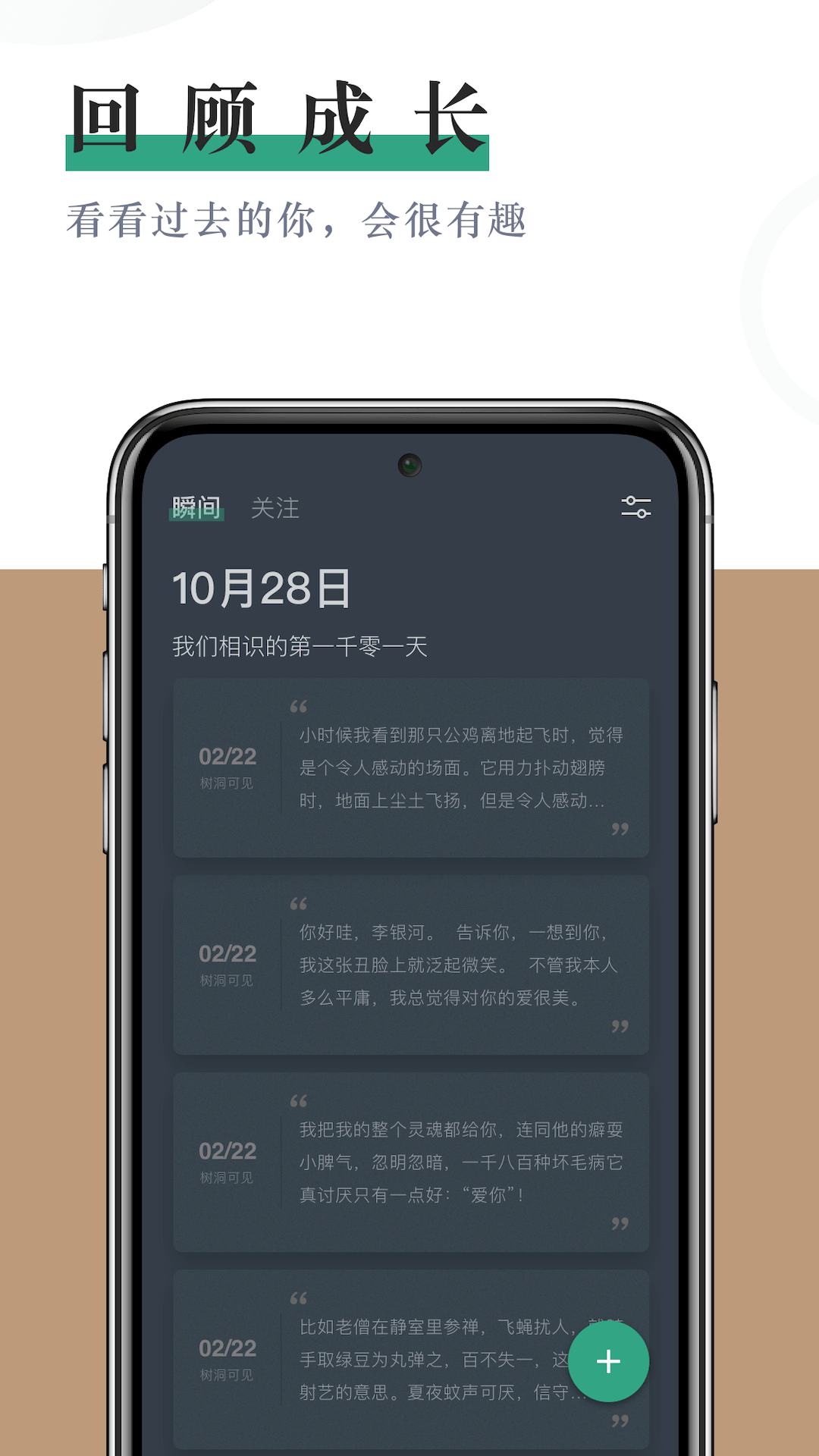 小透明app