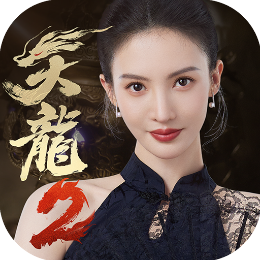 天龙八部2飞龙战天手游