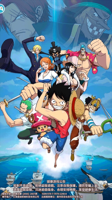 新世界航线游戏