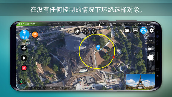 Rainbow无人机飞行软件