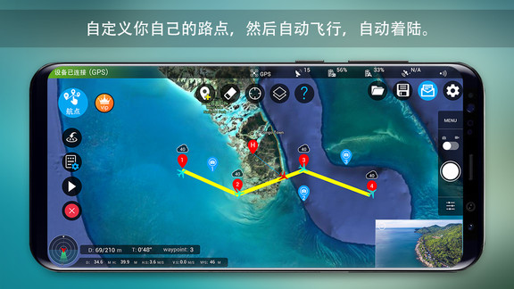 Rainbow无人机飞行软件