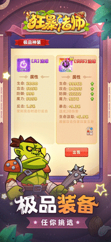 狂暴法师（Rage Mage）