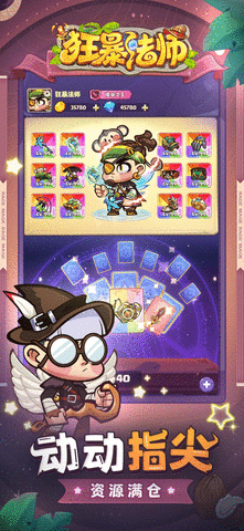 狂暴法师（Rage Mage）