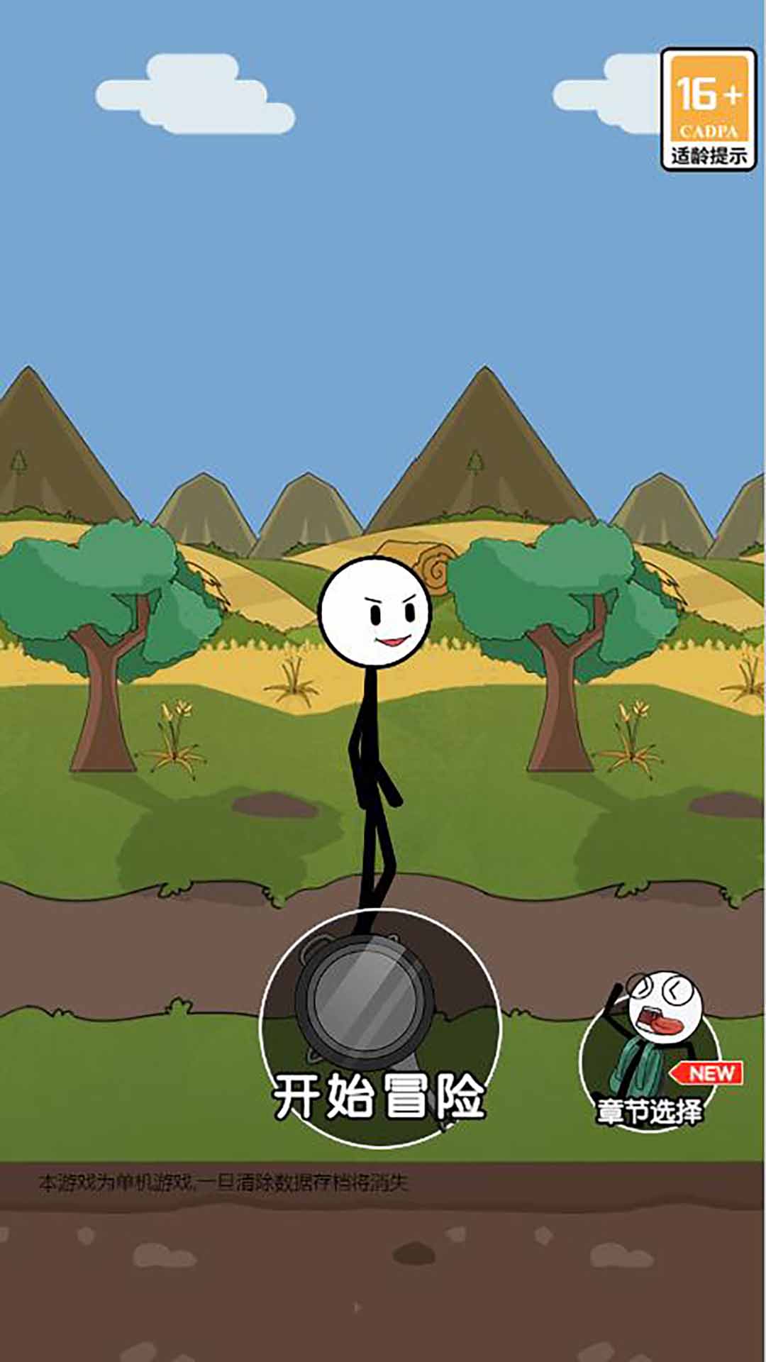 火柴人吃鸡大冒险游戏