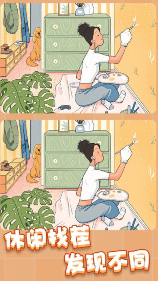 疯狂找茬找不同游戏