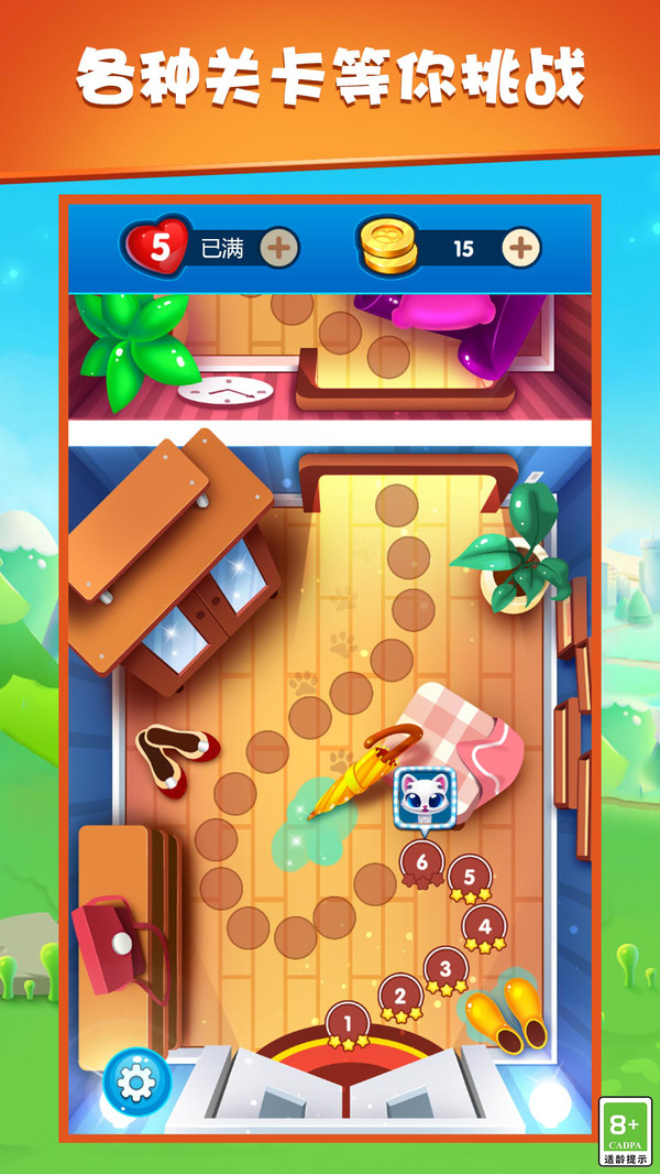 疯狂消除大闯关