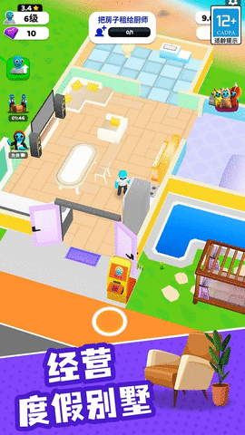 模拟专家4(BeMyGuest)