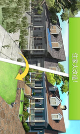 我的城市小家建设