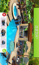 我的城市小家建设