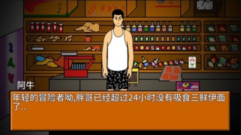 逃离小卖部游戏