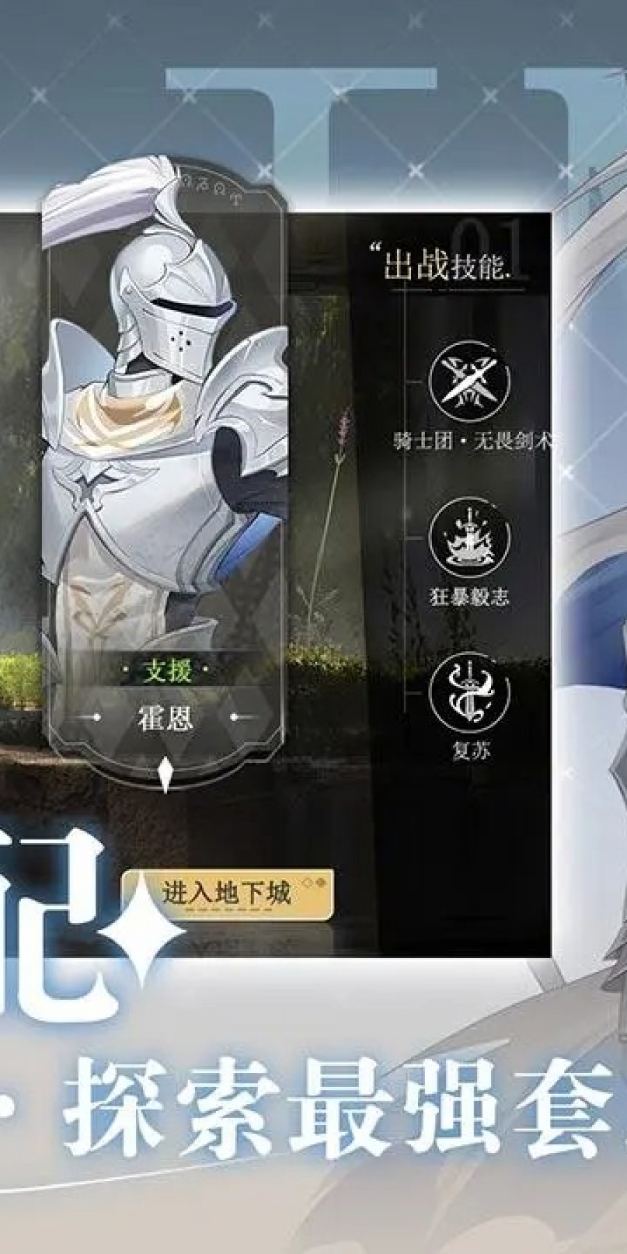 史莱姆与地下城